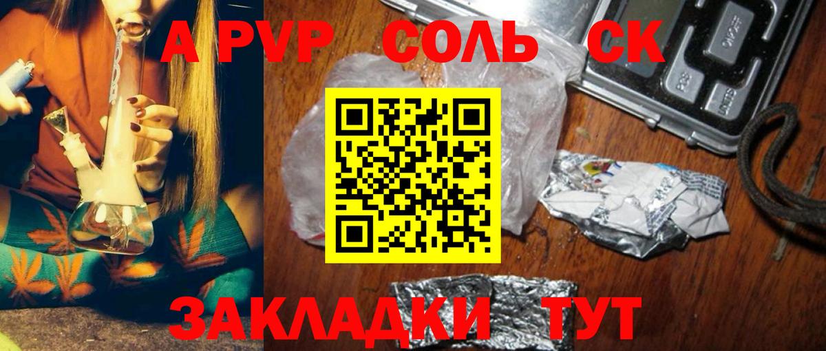 Alfa_PVP VHQ  Вход с VPN  Alfa_PVP Crystall  Рязань  A PVP СК КРИС 