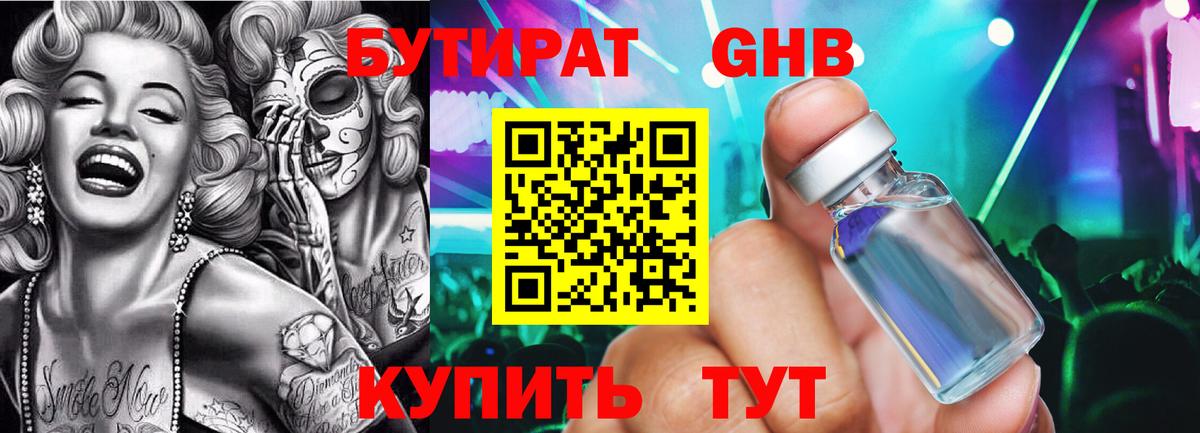 Рязань  Бутират оксана  Вход с VPN 