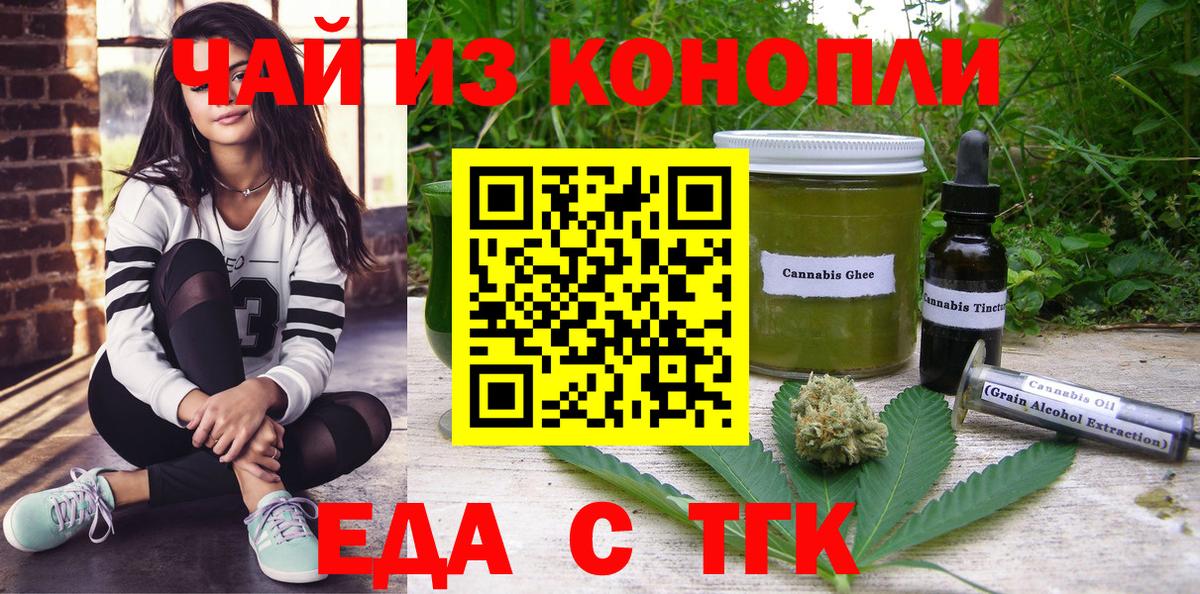 Рязань  Печенье с ТГК марихуана  Вход с VPN 