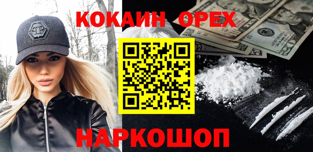 COCAIN Колумбийский Рязань