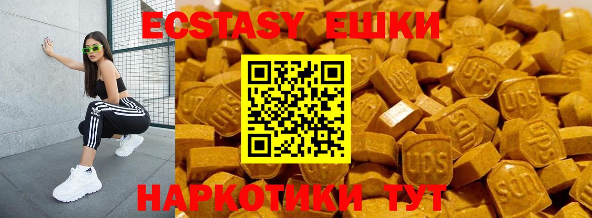 Ecstasy Дубай Рязань