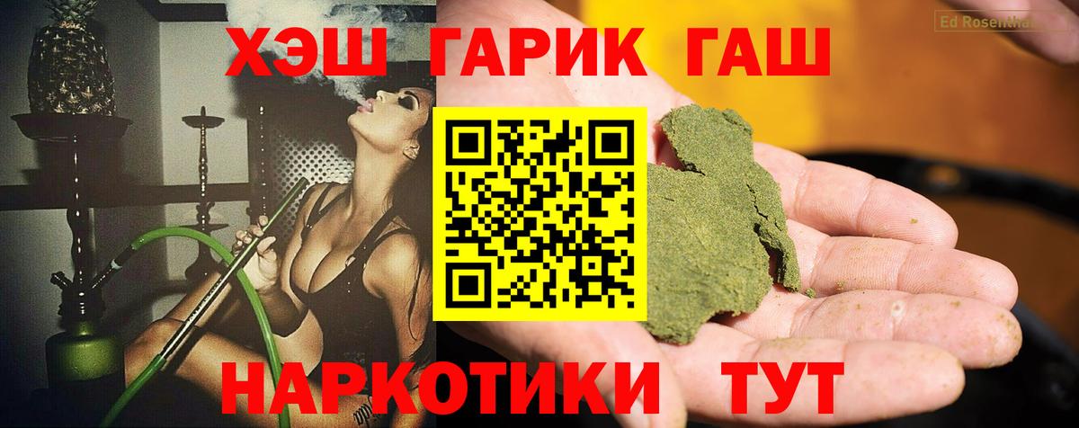 ГАШ гарик  Гашиш Изолятор  Вход с VPN  Рязань 