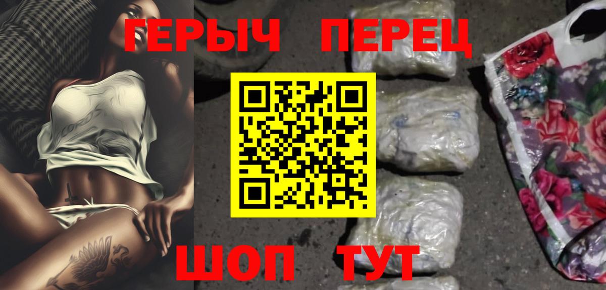 ГЕРОИН гречка Рязань