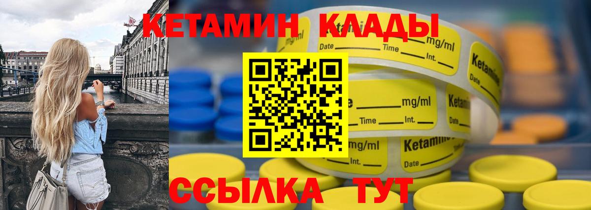 КЕТАМИН VHQ Рязань