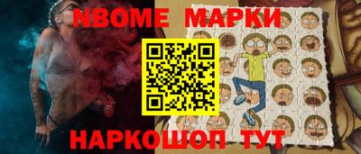 марки nbome Будённовск