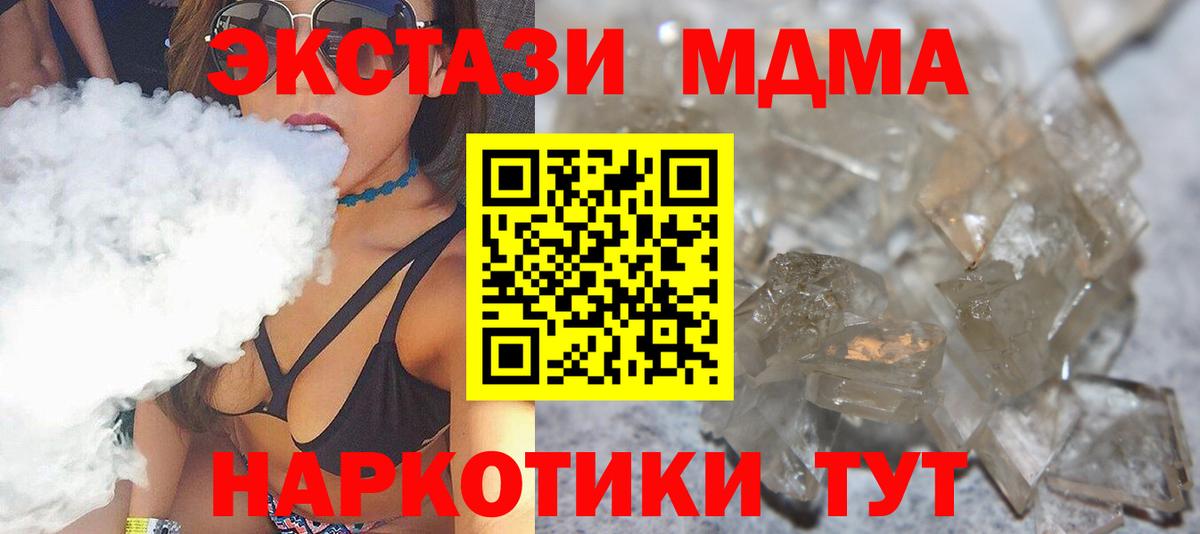 МДМА  MDMA молли  Рязань  Вход с VPN  MDMA VHQ 
