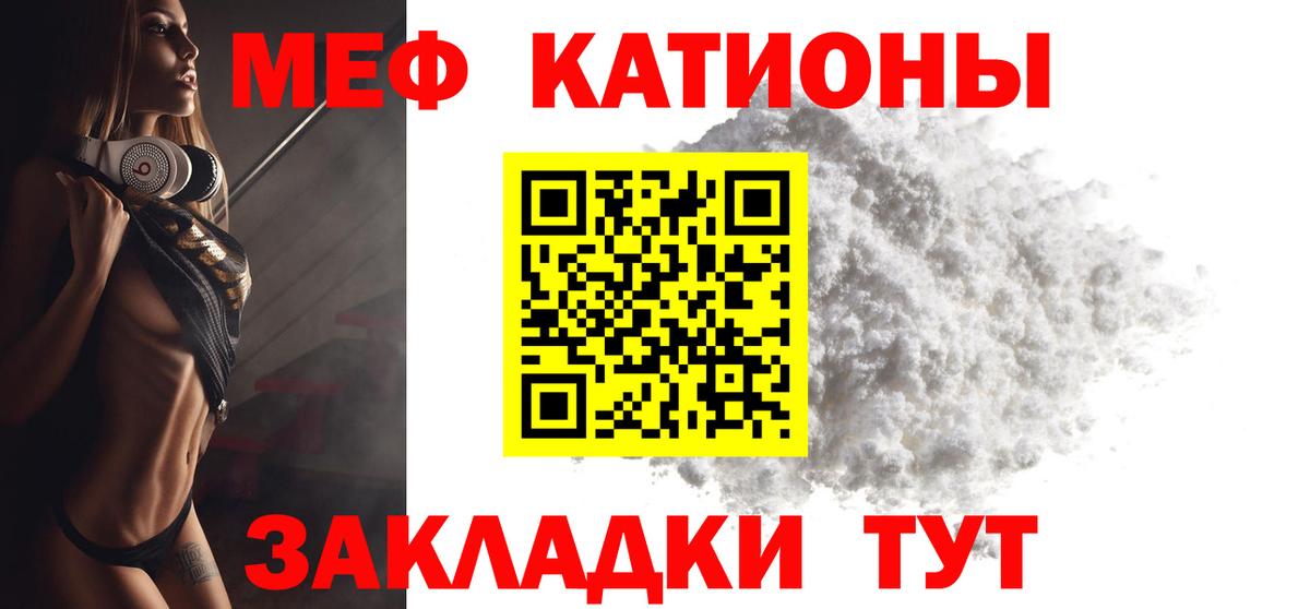 Меф кристаллы Рязань