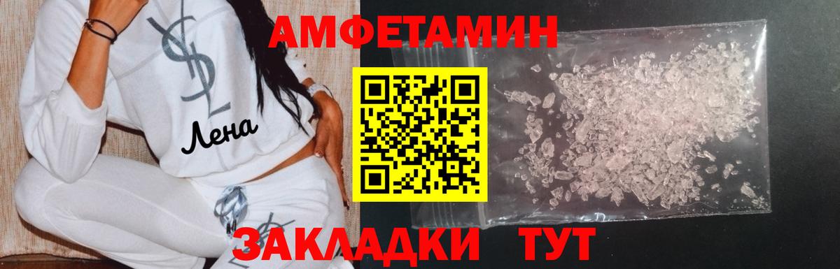 Рязань  Первитин Methamphetamine  Вход с VPN 