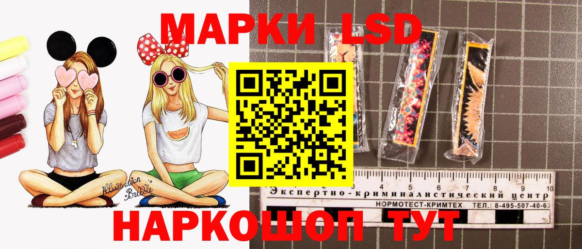 Наркотические марки 1,5мг Рязань