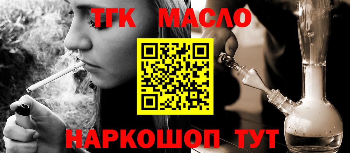 ТГК THC oil  Вход с VPN  ТГК THC oil  Рязань 