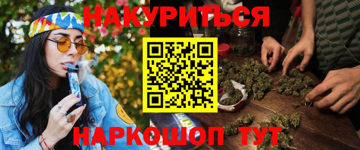 Бошки Шишки марихуана Рязань